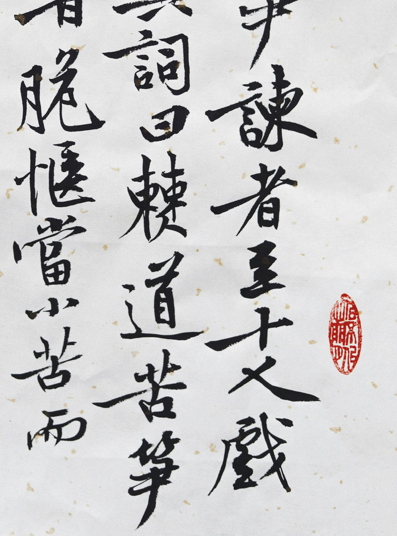 Japanese calligraphy signed with a hanko stamp, Photo by Raychan on Unsplash