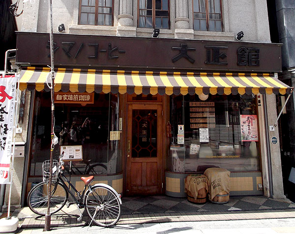 Exterior of historic Japanese kissaten coffee shop