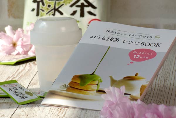 Mini matcha shaker and recipe booklet at Hatsukoi.co.uk