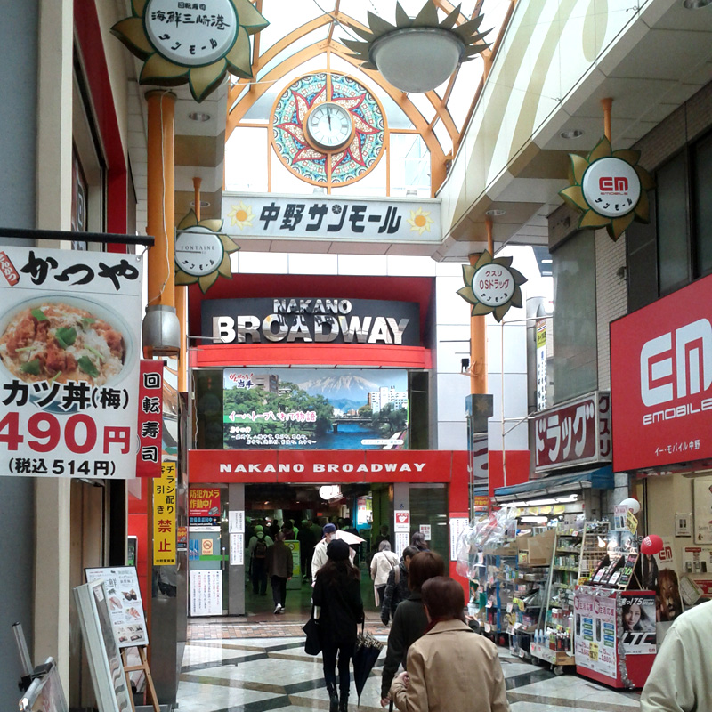 Inside Nakano Broadway