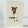 Mini Japanese thank you card with little bear design