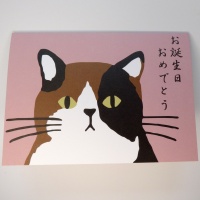 Miyake-san cat character on the front of the Japanese birthday card