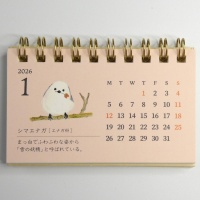 Mini Japanese calendar for 2026 featuring forest animal illustrations