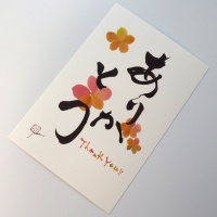 Japanese 'Thank You' postcard by artist Nagato Saho