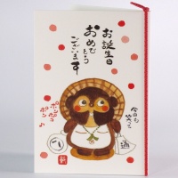 Japanese birthday card featuring Japanese script and tanuki character