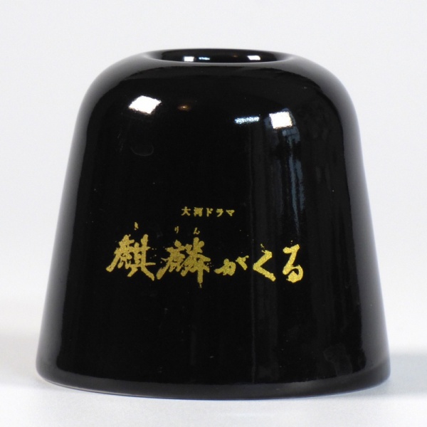 Black ceramic Japanese toothbrush holder with gold samurai crest
