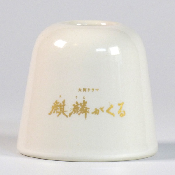 White ceramic Japanese toothbrush holder