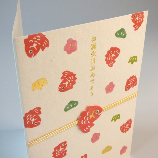 Close up of Goldfish design card showing Japanese birthday greeting