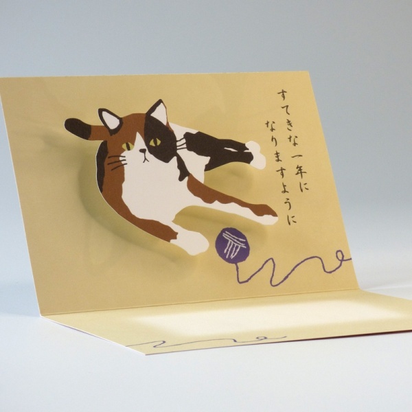 Inside of Japanese cat birthday card showing popup detail