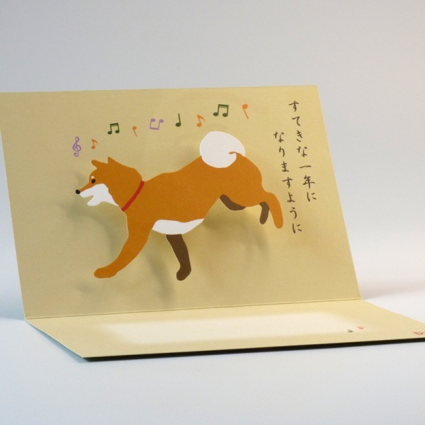Inside of Japanese dog birthday card showing popup detail