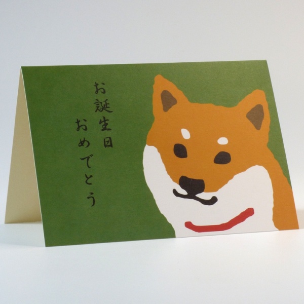 Front of Japanese dog character birthday card