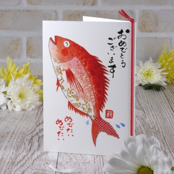 Goldfish illustration Japanese congratulations card on table top