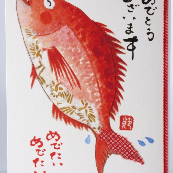 Close up of painted goldfish and Japanese writing
