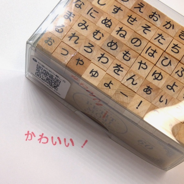 Japanese hiragana stamps set with printed characters