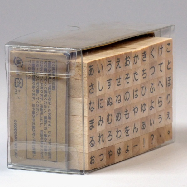 Boxed Japanese hiragana craft stamp set