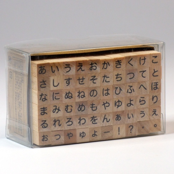 Japanese hiragana craft stamp set