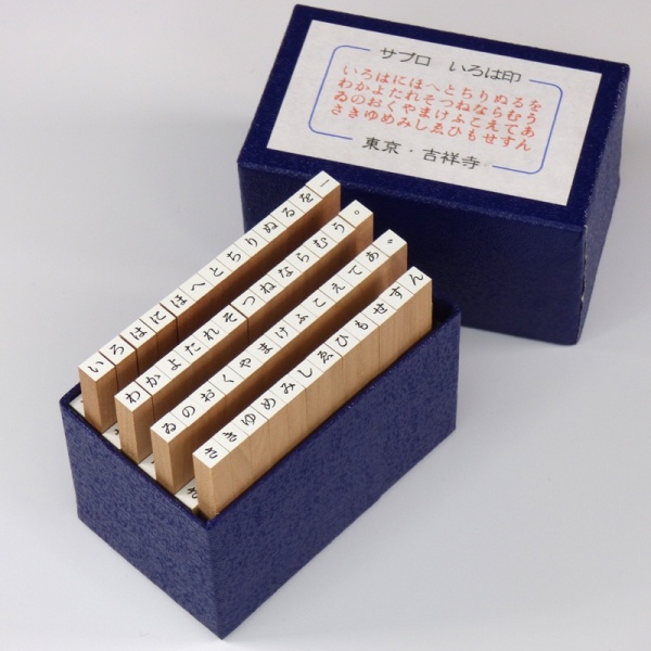 Japanese stamp set in box