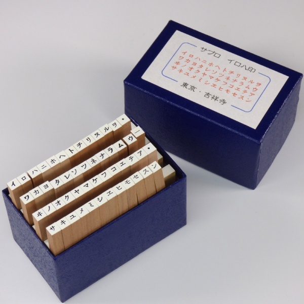 Japanese katakana stamp set
