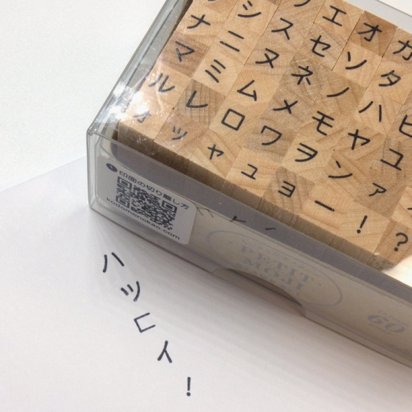 katakana-stamp-set-03