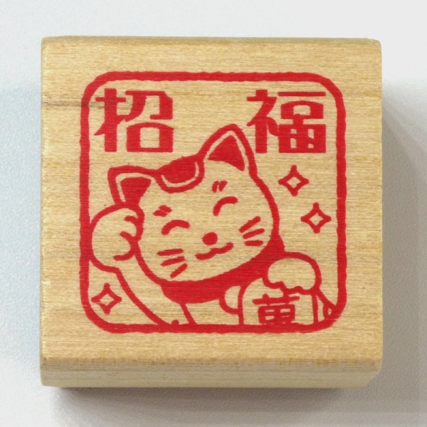 'Maneki-neko' lucky cat craft stamp