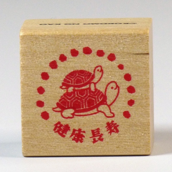 Lucky turtles Japanese hanko stamp