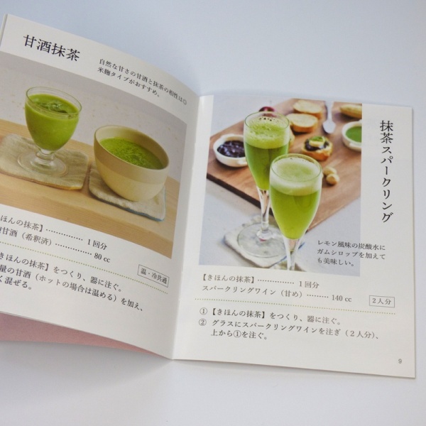 Inside pages of Japanese matcha tea recipe booklet