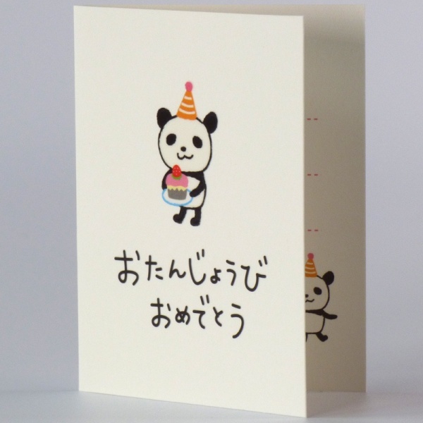 Mini Japanese birthday card with panda character and Japanese greeting