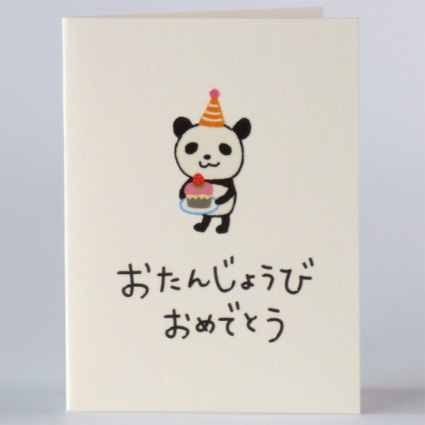 Mini Japanese birthday card with panda character and Japanese greeting