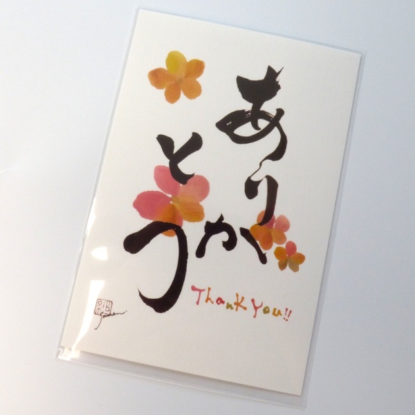 postcard-nagata-sJapanese 'Thank You' postcard by artist Nagato Saho
