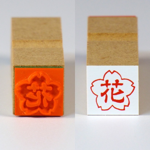 'Flower' Japanese craft stamp