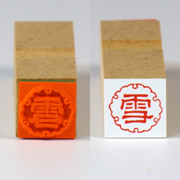 'Snow' Japanese craft stamp
