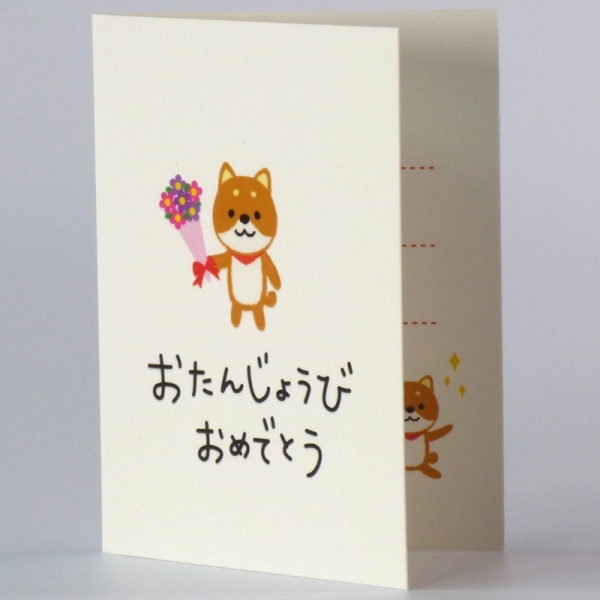 Mini Japanese birthday card with shiba inu dog character and Japanese greeting