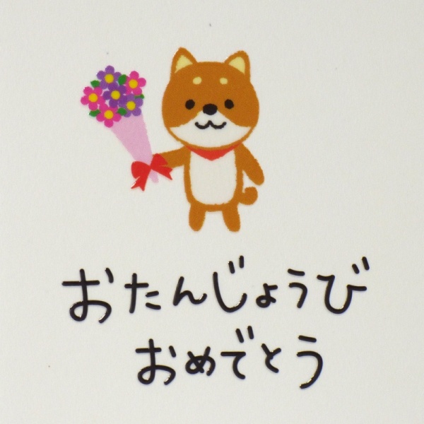 Close up of shiba inu dog character with Japanese writing
