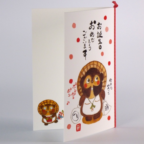 Japanese tanuki character birthday card showing small details inside