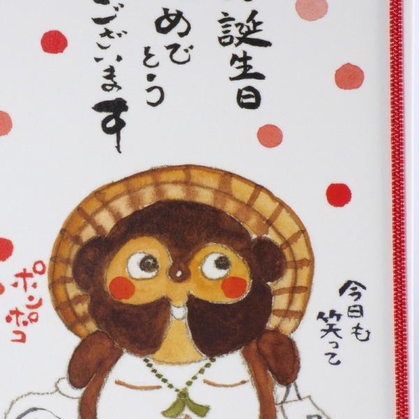 Close up of Japanese tanuki character illustration