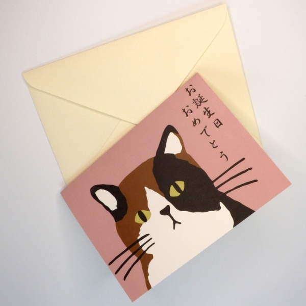 Front of Japanese birthday card with envelope