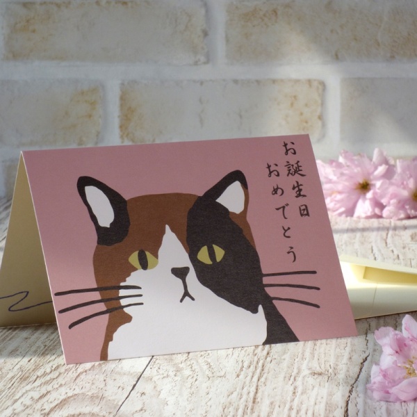 Cat-themed Japanese birthday card