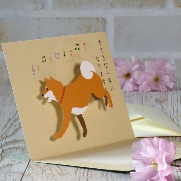 Inside of Japanese dog birthday card showing popup detail