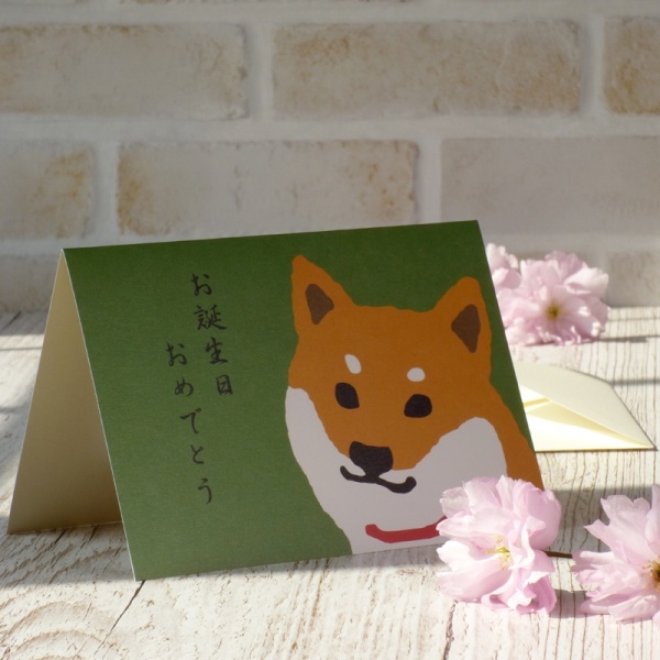 Shiba inu dog character Japanese birthday card