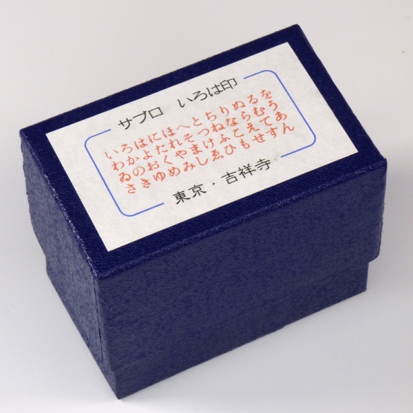 Box of Japanese hiragana stamps showing the 'iroha' poem on the outside