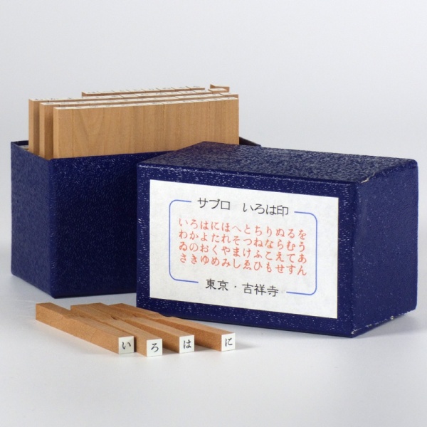 Japanese hiragana craft stamp set in 'iroha' order