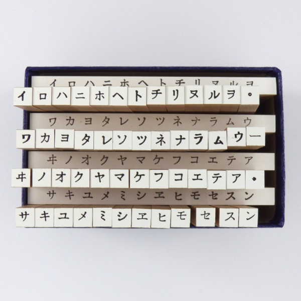 Japanese katakana stamp set in box