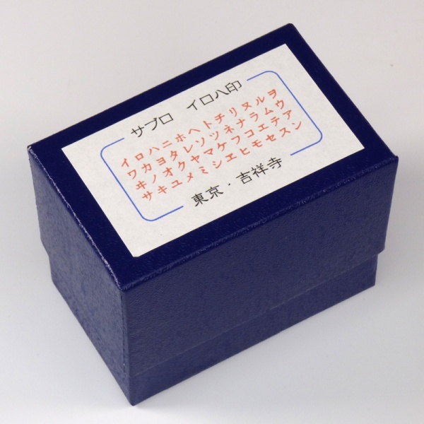 Box of Japanese katakana stamps showing the 'iroha' poem on the outside