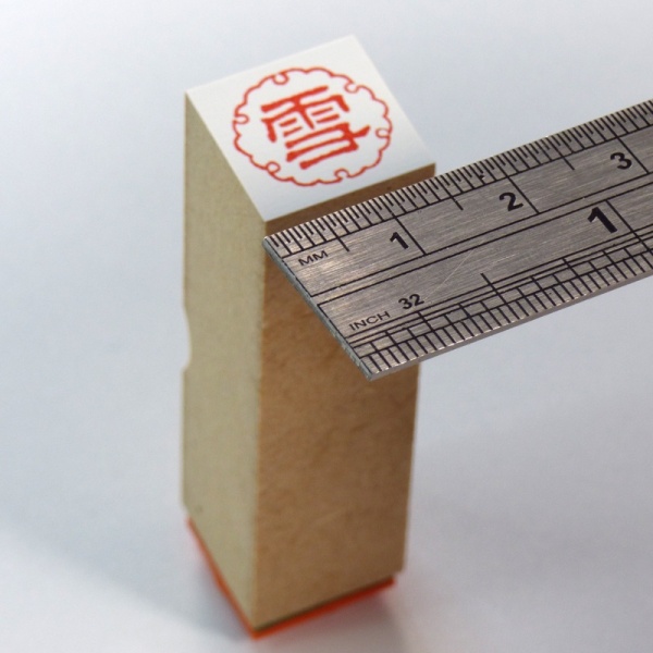 Japanese stamp with ruler showing the size