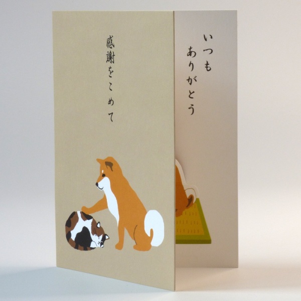 Open 'With Thanks' dog and cat Japanese greeting card