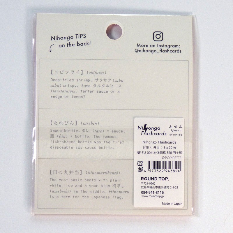 Japanese Flashcard Sticky Notes With Bento Theme